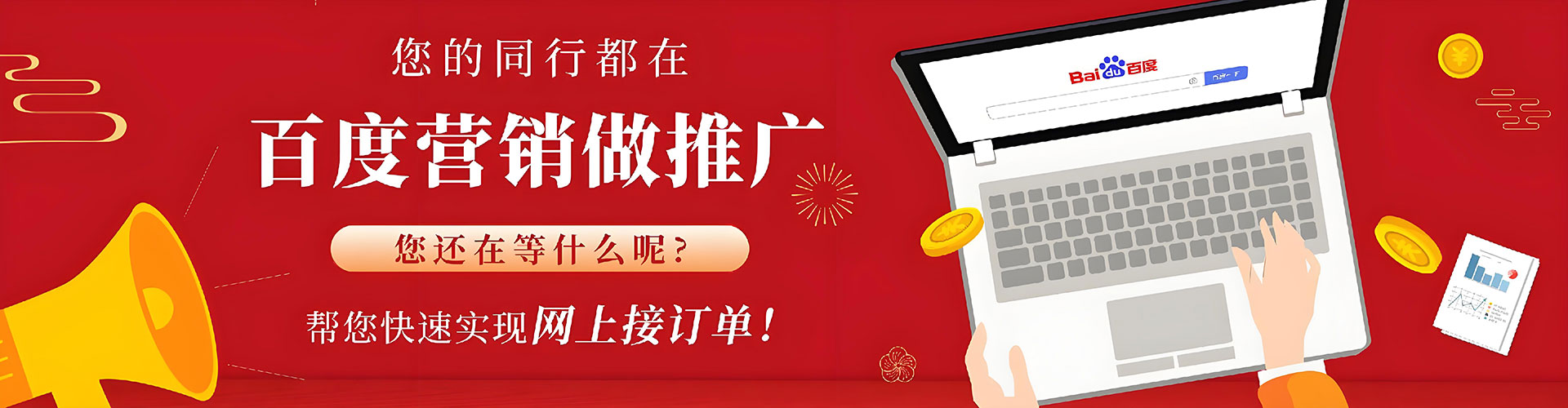 怀化搜索开户返点